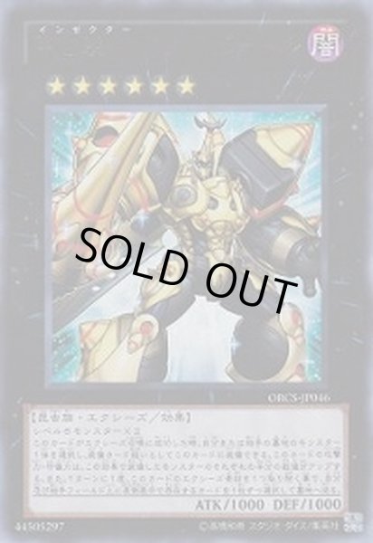 画像1: 甲虫装機エクサビートル【レリーフ】{ORCS-JP046}《エクシーズ》 (1)