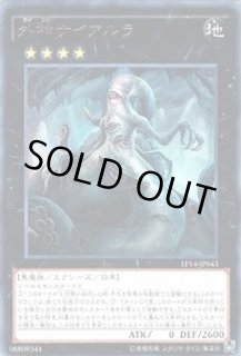 外神ナイアルラ - カードラッシュ[遊戯王]