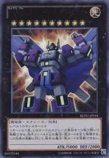 遊戯王 - ドラグーンオブレッドアイズ　20thシク PSA10鑑定済〕超魔導竜騎士ドラグーンオブレッドアイズ【20th