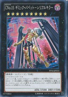 真紅眼の黒竜【シークレット】{15AX-JPM07}《モンスター》