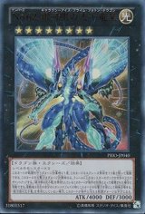 青眼 カードラッシュ 遊戯王