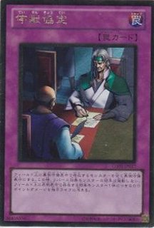 楽天市場】遊戯王深海のディーヴァの通販
