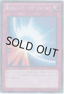 聖なるバリアミラーフォース - カードラッシュ[遊戯王]