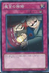 炸裂装甲【ノーマル】{SD17-JP036}《罠》