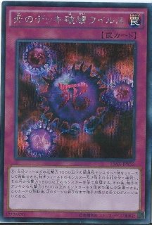 強欲で金満な壺【20thシークレット】{SAST-JP067}《魔法》