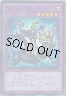 エルシャドールミドラーシュ - カードラッシュ[遊戯王]