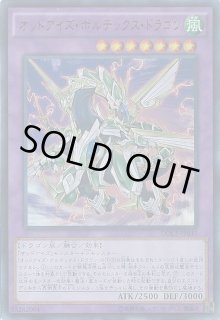 オッドアイズボルテックスドラゴン - カードラッシュ[遊戯王]