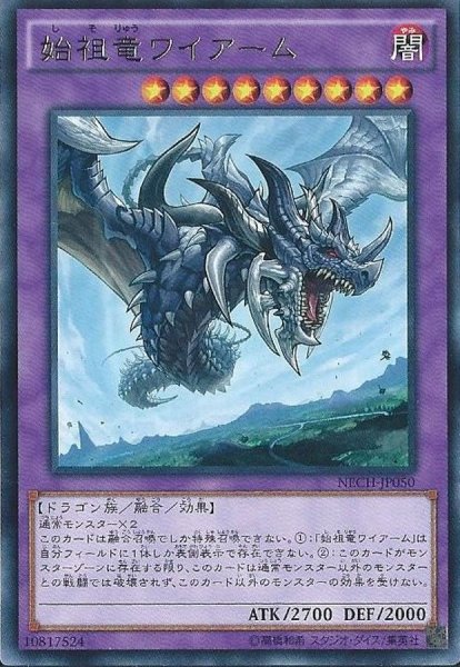 画像1: 始祖竜ワイアーム【レア】{NECH-JP050}《融合》 (1)