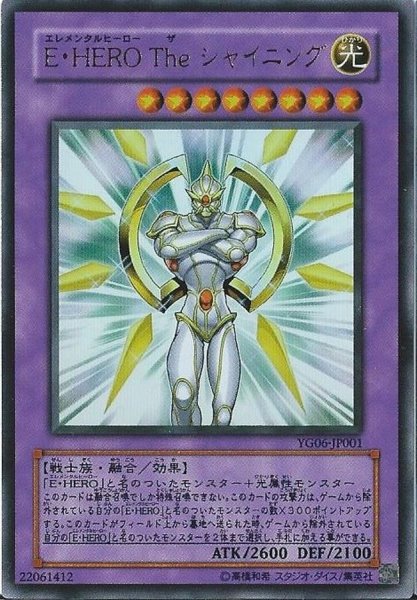 画像1: 〔状態A-〕EHEROTheシャイニング【ウルトラ】{YG06-JP001}《融合》 (1)