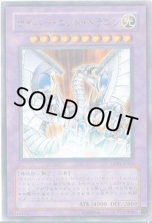 サイバーエンドドラゴン - カードラッシュ[遊戯王]