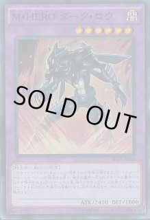 Amazon.co.jp: 遊戯王カード M・HERO ダーク・ロウ(25th