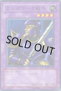 カルボナーラ戦士【ノーマル】{TP02-JP008}《融合》