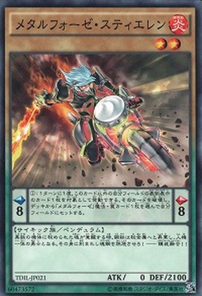 画像1: メタルフォーゼスティエレン【ノーマル】{TDIL-JP021}《モンスター》 (1)