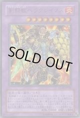 剣闘獣ヘラクレイノス【ウルトラ】{GLAS-JP044}《融合》