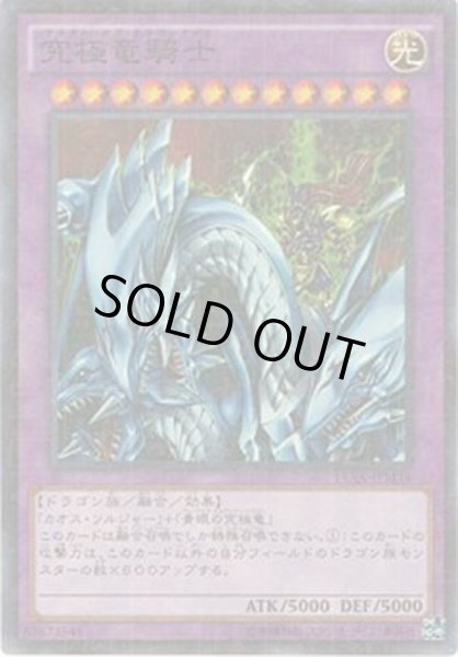 F・G・D　GB7  シークレット　　3枚　セット　ワンオーナー品　遊戯王