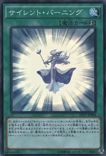 サイレントソードマンLV5【ノーマル】{DP17-JP017}《モンスター》