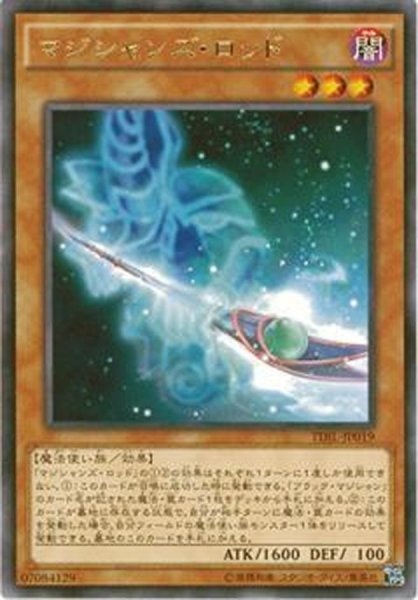 画像1: マジシャンズロッド【レア】{TDIL-JP019}《モンスター》 (1)