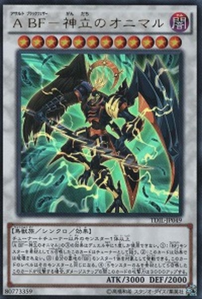 画像1: 〔状態A-〕ABF神立のオニマル【シークレット】{TDIL-JP049}《シンクロ》 (1)