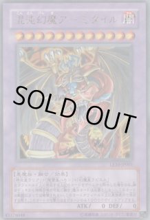 混沌幻魔アーミタイル - カードラッシュ[遊戯王]