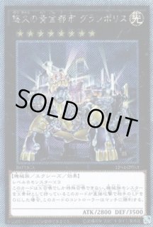 悠久の黄金都市グランポリス - カードラッシュ[遊戯王]