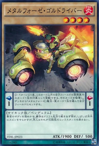 画像1: メタルフォーゼゴルドライバー【ノーマル】{TDIL-JP023}《モンスター》 (1)