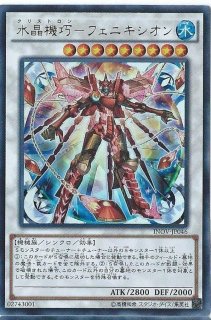 瀑征竜タイダル【スーパー】{LTGY-JP039}《モンスター》