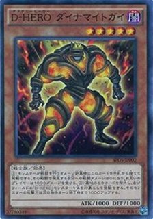 Dheroディストピアガイ シークレット Spds Jp004 融合