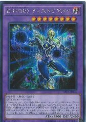 竜輝巧ファフμβ'【スーパー】{LIOV-JP043}《エクシーズ》