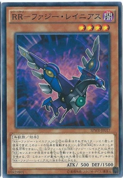 画像1: RRファジーレイニアス【ノーマル】{SPWR-JP017}《モンスター》 (1)