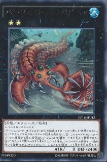 和睦の使者【ノーマル】{EX-40}《罠》