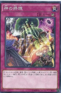 赫聖の妖騎士【シークレット】{CYAC-JP042}《シンクロ》