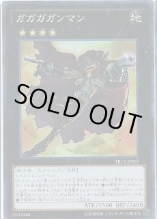 ガガガガンマン - カードラッシュ[遊戯王]