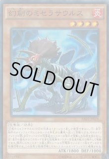 幻創のミセラサウルス - カードラッシュ[遊戯王]