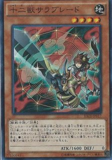 神炎皇ウリア【ウルトラ】{SD38-JPP01}《モンスター》