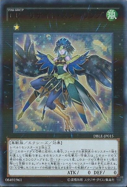 画像1: 〔状態A-〕LLリサイトスターリング【ウルトラパラレル】{DBLE-JP015}《エクシーズ》 (1)