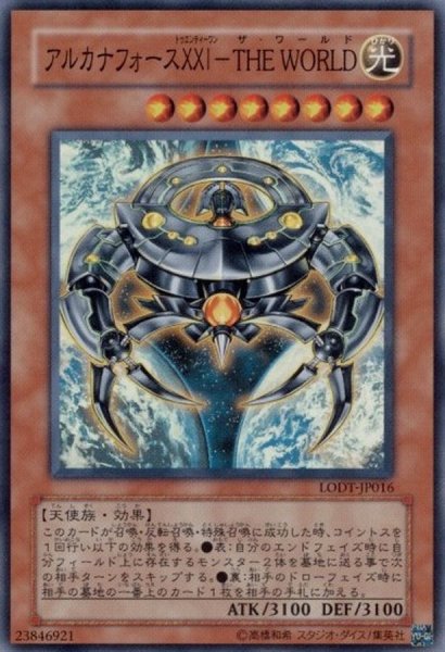 画像1: 〔状態A-〕アルカナフォースXXITHEWORLD【スーパー】{LODT-JP016}《モンスター》 (1)