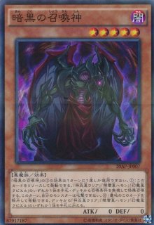 ☆アジア☆降雷皇ハモン【シークレット】{アジアSD38-JPP02 ☆アジア☆降雷皇ハモン【シークレット】{アジアSD38-JPP02