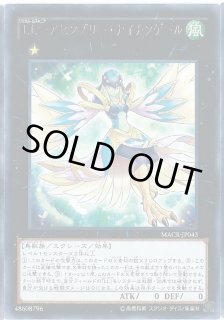 アセンブリーナイチンゲール - カードラッシュ[遊戯王]