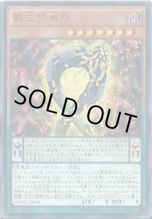 覇王門零 - カードラッシュ[遊戯王]