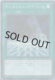 デュエリストアドベント - カードラッシュ[遊戯王]