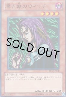 黒き森のウィッチ - カードラッシュ[遊戯王]