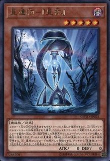 星杯神楽イヴ【レア】{COTD-JP048}《リンク》