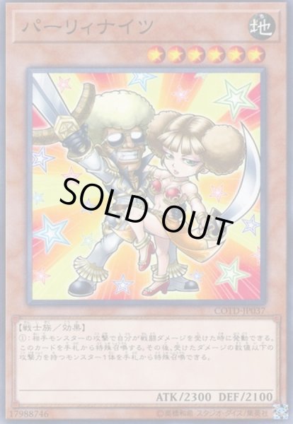 画像1: パーリィナイツ【ノーマル】{COTD-JP037}《モンスター》 (1)
