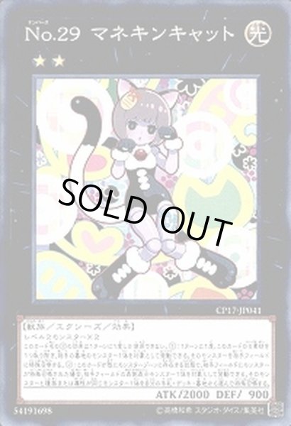 遊戯王 PSA10 完美品 ウルトラ No.29 マネキンキャット 鑑定品 半額