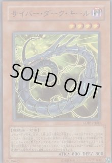 サイバーダークキール - カードラッシュ[遊戯王]
