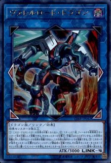 状態B〕超電磁稼働ボルテックドラゴン【レリーフ】{EOJ-JP031
