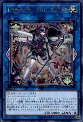 閃刀姫レイ　Redシークレット　PSA10 PSA10】閃刀姫レイ (絵違い) [25th] {QCAC-JP008} - magi通販