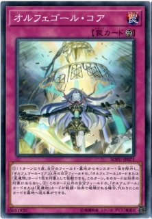100％本物 オルフェゴールディヴェル(ロゴ)【シークレット