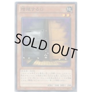 増殖するG - カードラッシュ[遊戯王]
