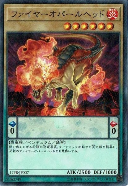 画像1: ファイヤーオパールヘッド【ノーマルパラレル】{17PR-JP007}《モンスター》 (1)